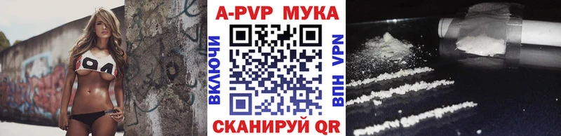 Купить где  Дзержинск  A PVP мука 
