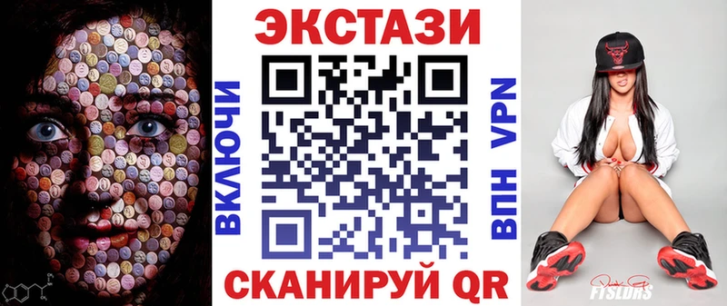 Ecstasy ешки  Купить где  Дзержинск 
