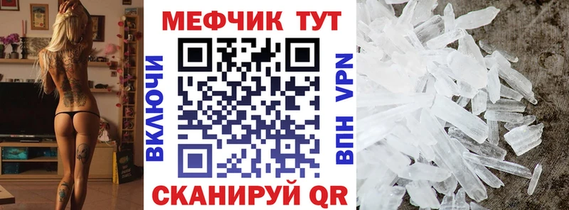 Мефедрон кристаллы  Купить  Дзержинск 