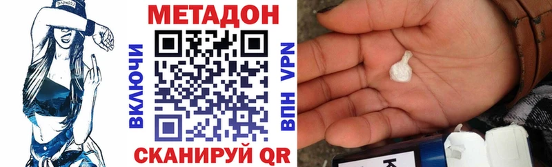Купить где  Дзержинск  МЕТАДОН кристалл 